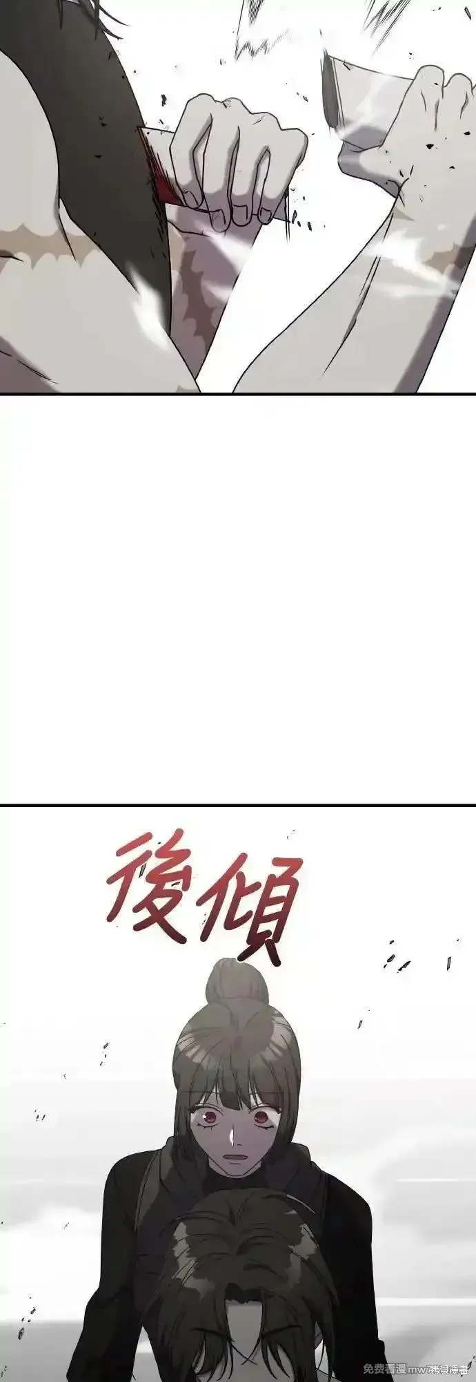 純情反派,第二季23话,第5张