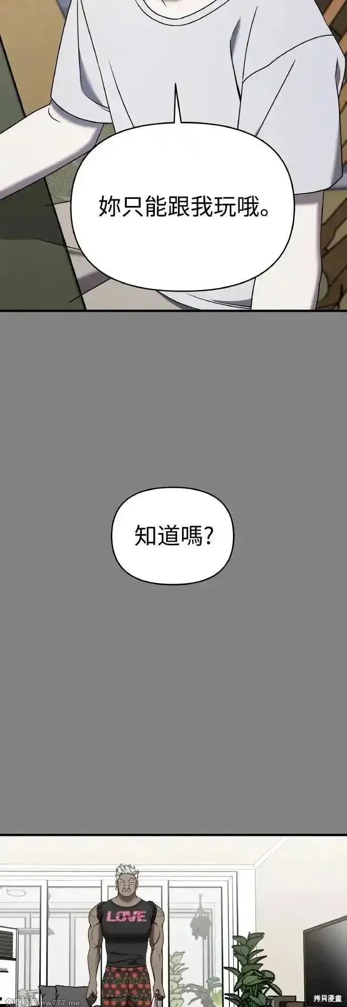 純情反派,第二季23话,第51张