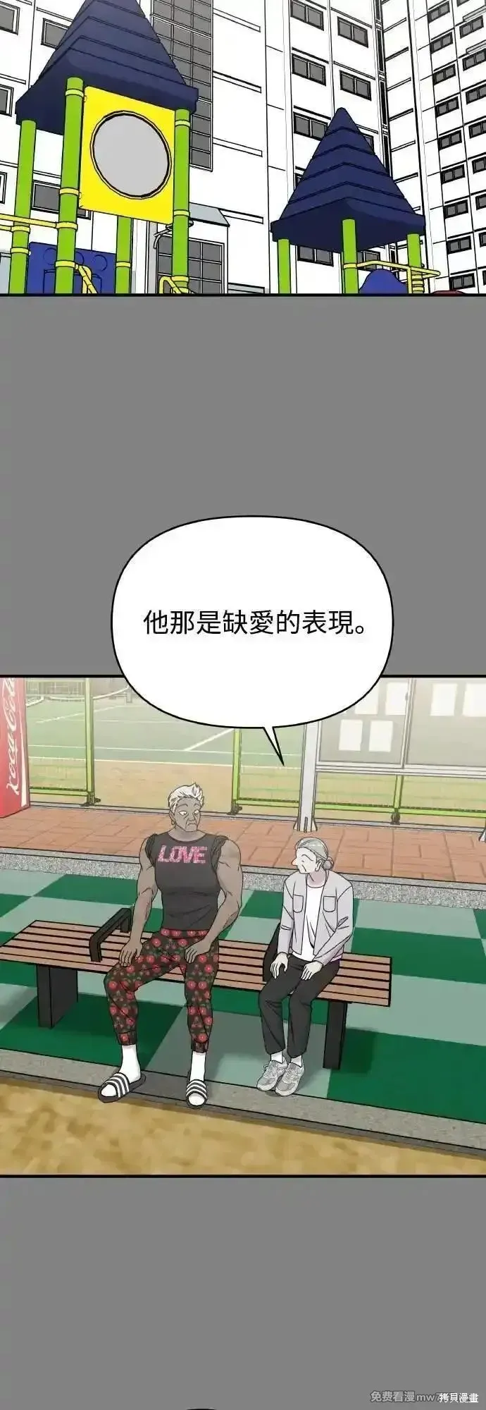純情反派,第二季23话,第53张