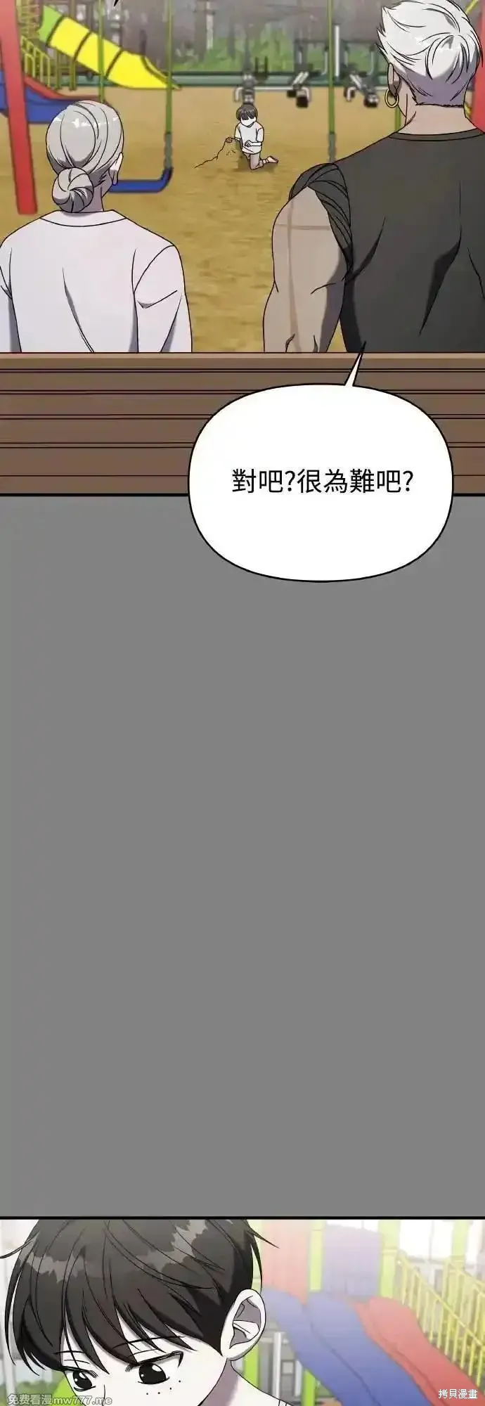 純情反派,第二季23话,第57张