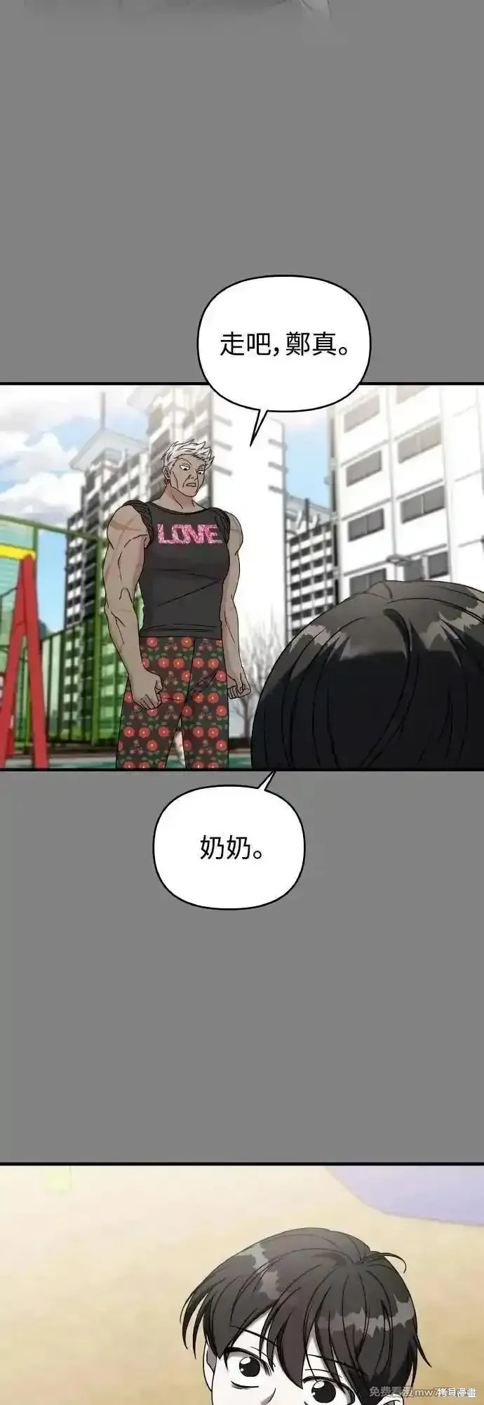 純情反派,第二季23话,第59张