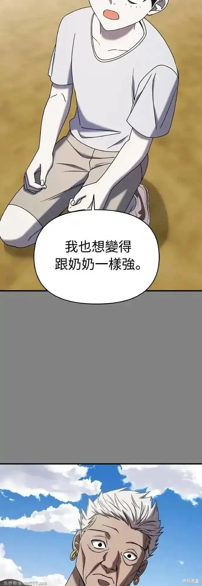 純情反派,第二季23话,第60张