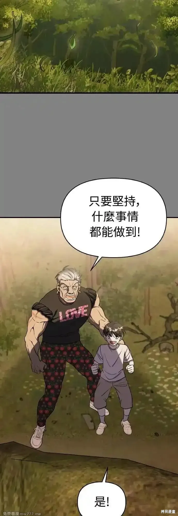 純情反派,第二季23话,第62张