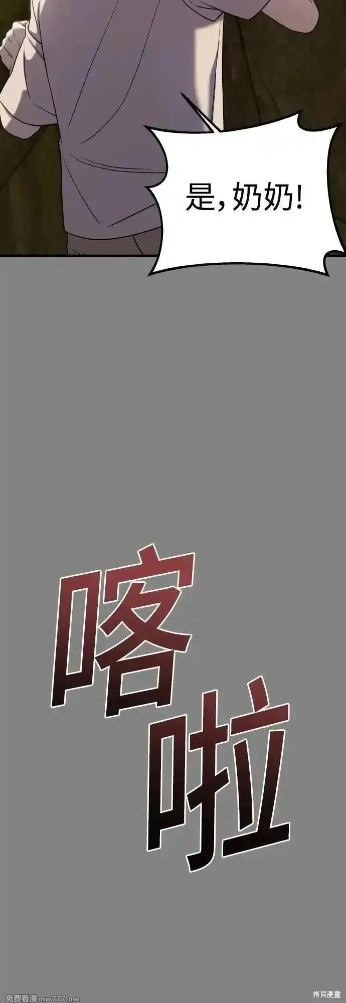 純情反派,第二季23话,第65张