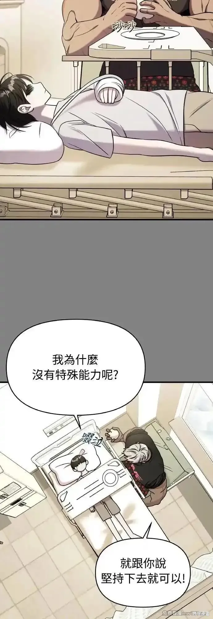 純情反派,第二季23话,第67张