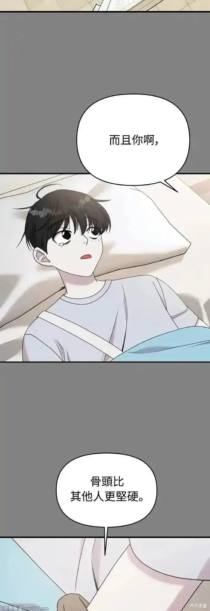 純情反派,第二季23话,第68张