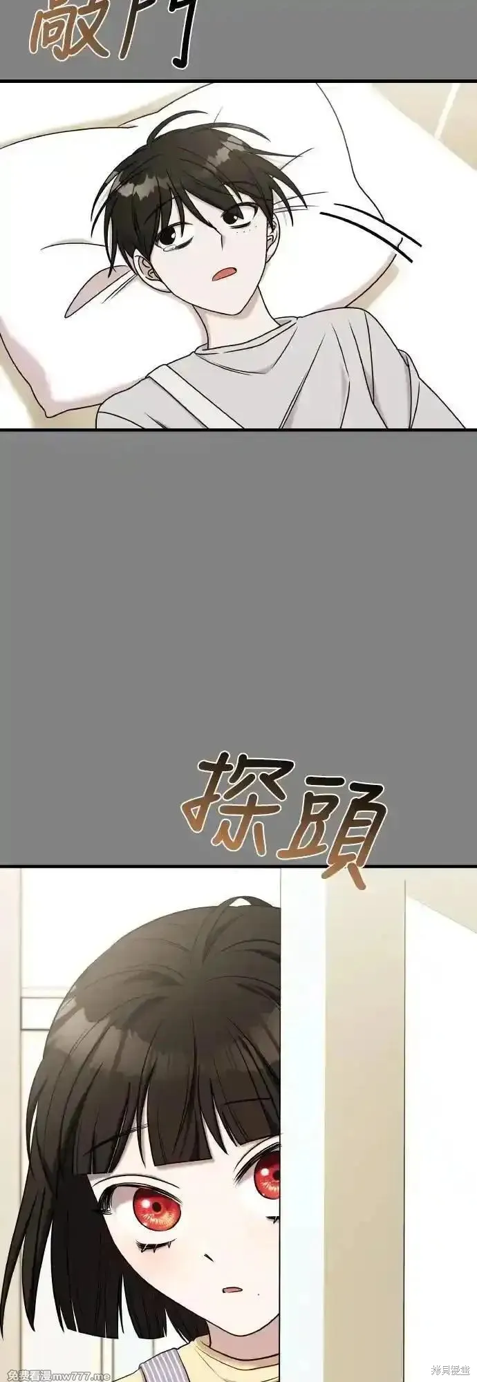 純情反派,第二季23话,第71张