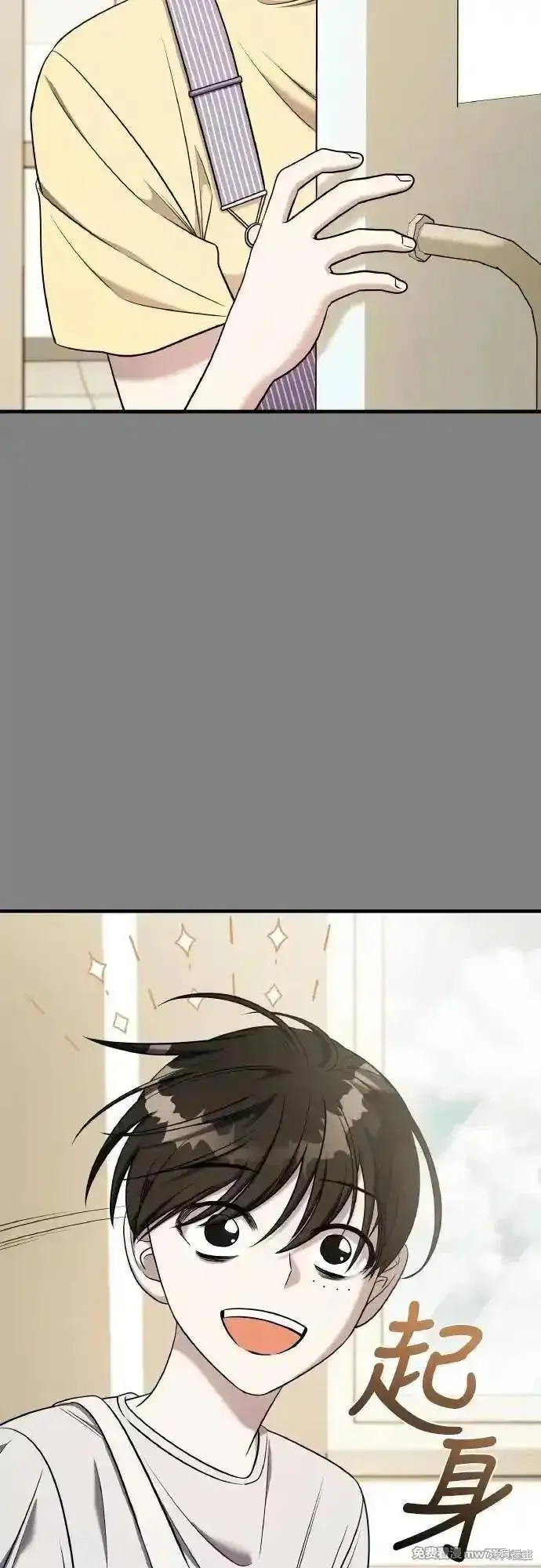 純情反派,第二季23话,第72张