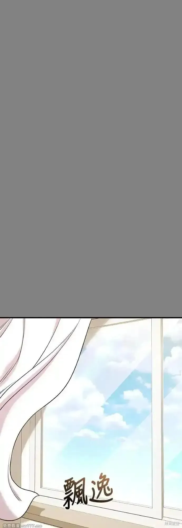 純情反派,第二季23话,第74张