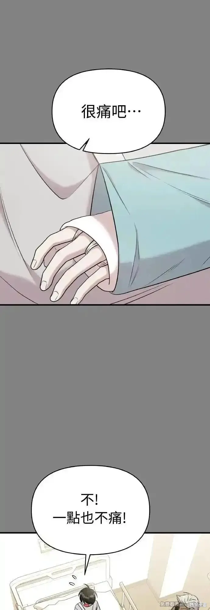 純情反派,第二季23话,第76张