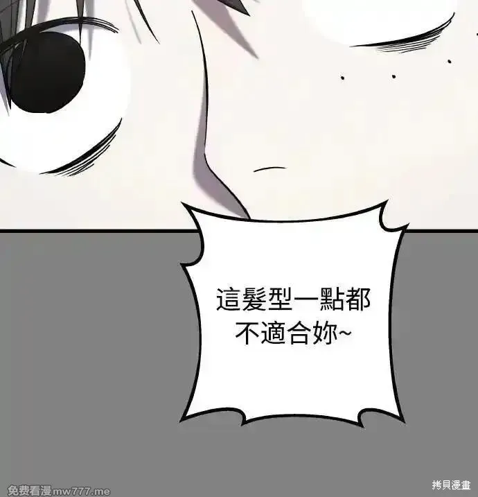 純情反派,第二季23话,第87张