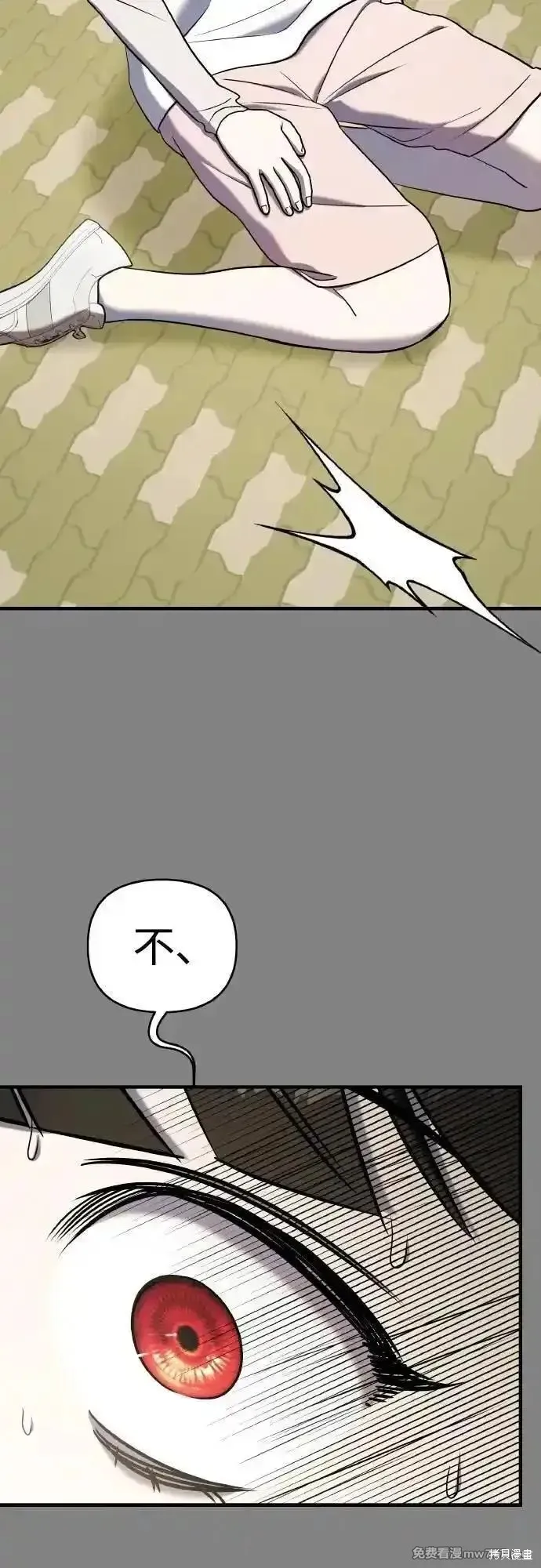純情反派,第二季23话,第92张