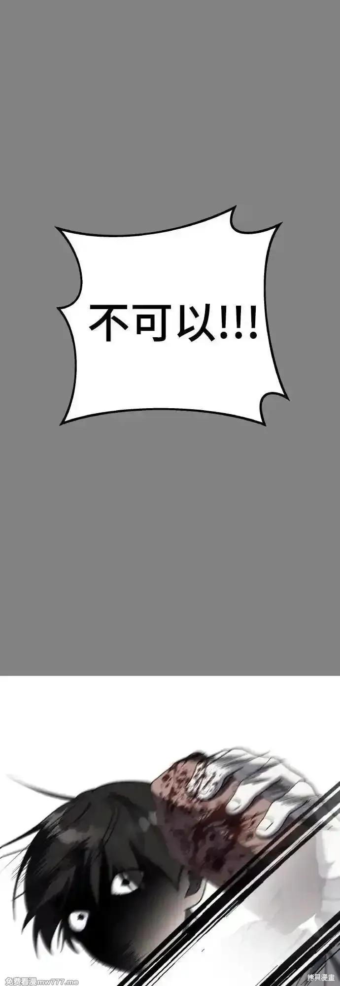 純情反派,第二季23话,第93张