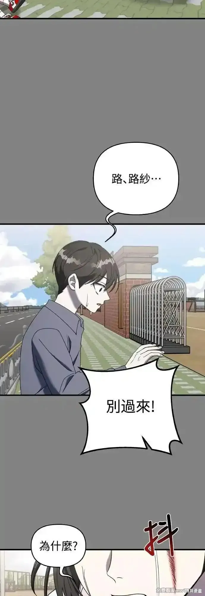 純情反派,第二季23话,第99张