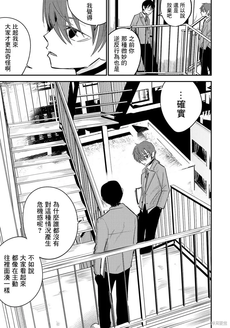 干爆新世界 BREAK NEW WORLD,第01話,第14张