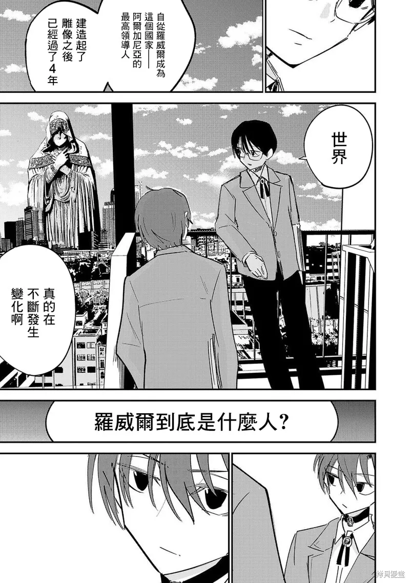 干爆新世界 BREAK NEW WORLD,第01話,第16张