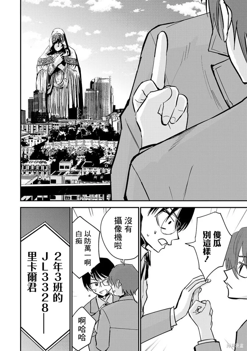干爆新世界 BREAK NEW WORLD,第01話,第17张