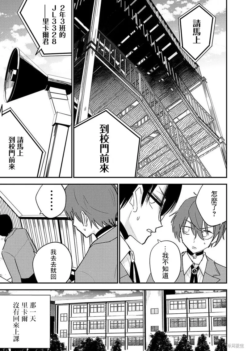 干爆新世界 BREAK NEW WORLD,第01話,第18张
