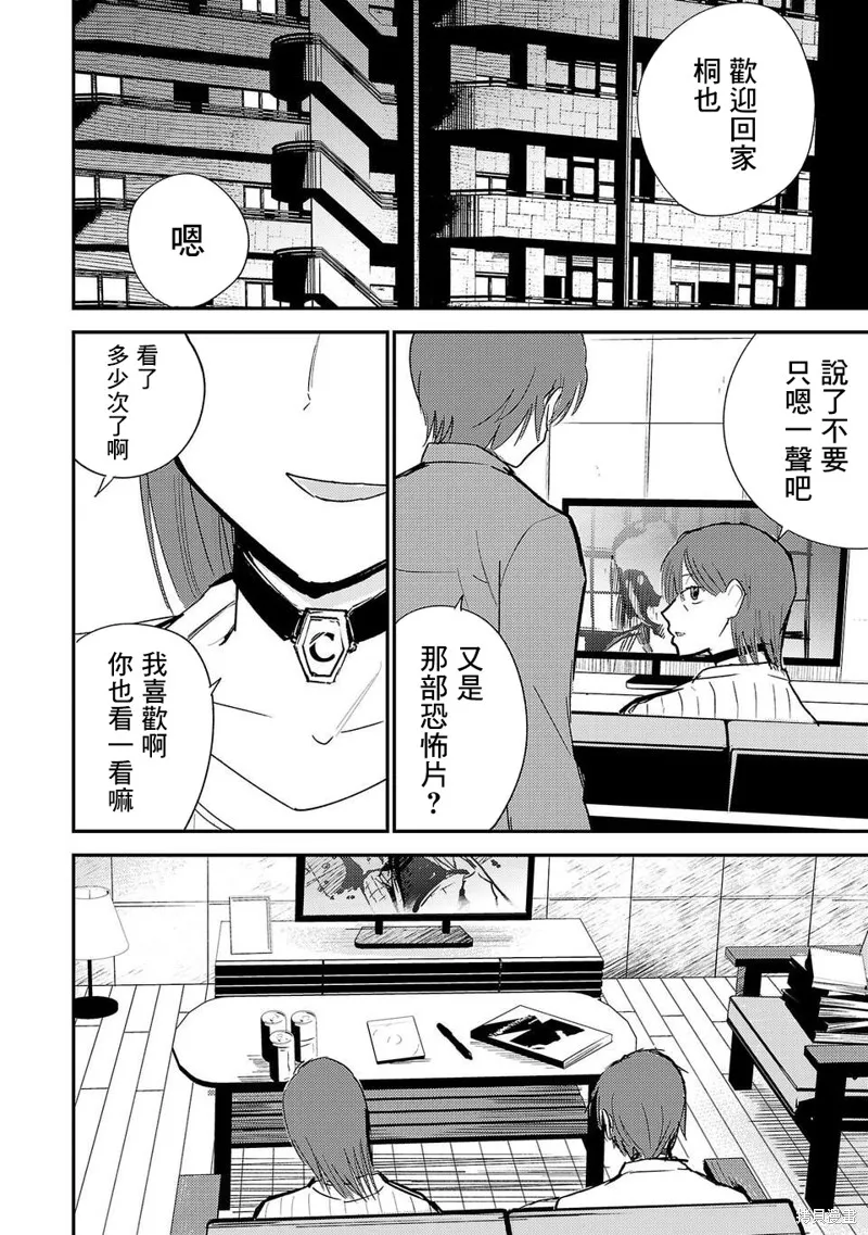 干爆新世界 BREAK NEW WORLD,第01話,第21张