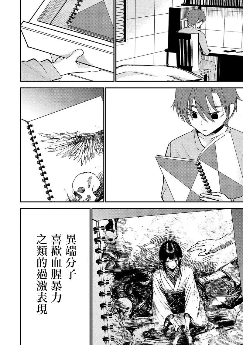 干爆新世界 BREAK NEW WORLD,第01話,第23张
