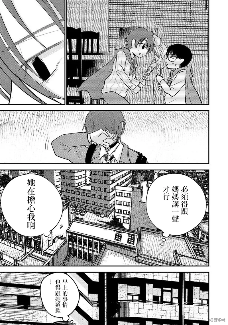 干爆新世界 BREAK NEW WORLD,第01話,第32张