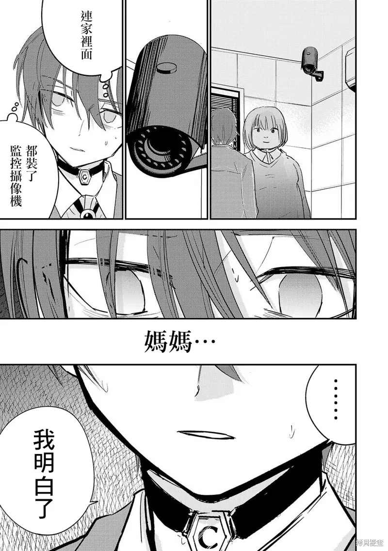 干爆新世界 BREAK NEW WORLD,第01話,第36张