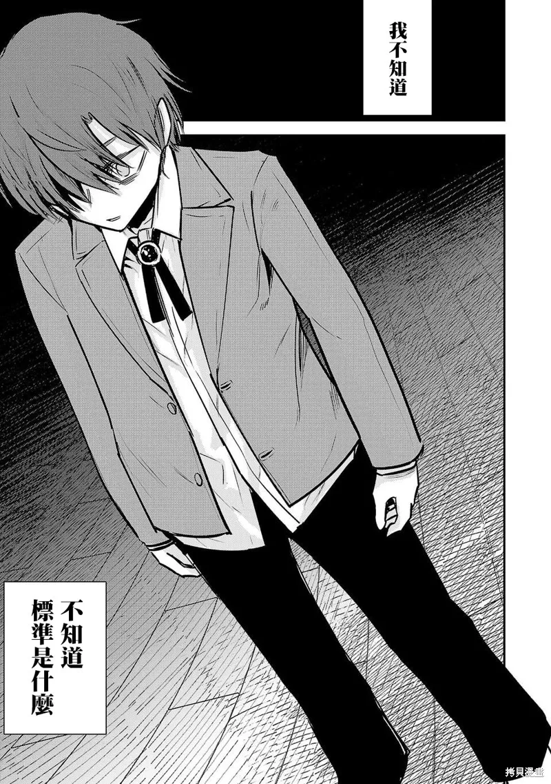 干爆新世界 BREAK NEW WORLD,第01話,第38张