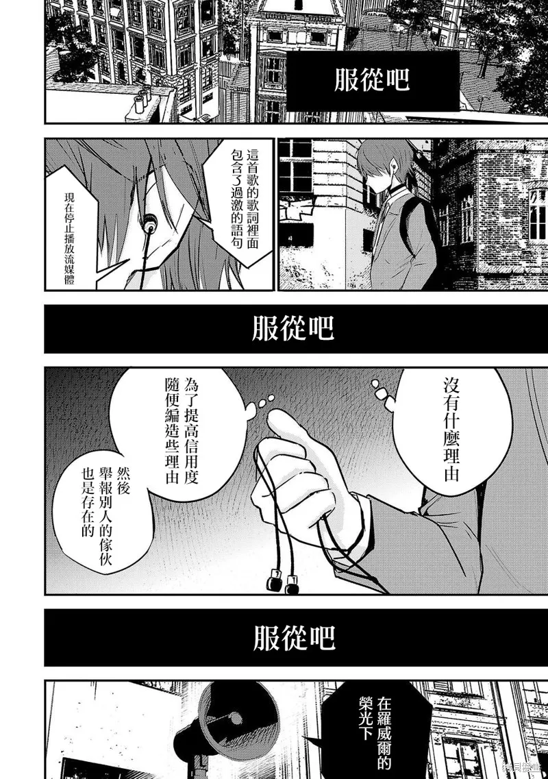 干爆新世界 BREAK NEW WORLD,第01話,第39张