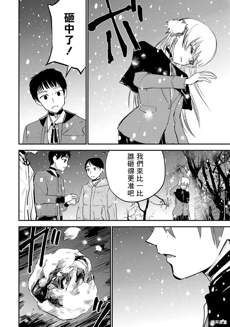干爆新世界 BREAK NEW WORLD,第01話,第49张