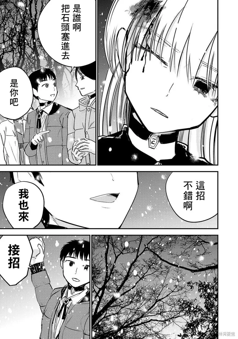 干爆新世界 BREAK NEW WORLD,第01話,第50张