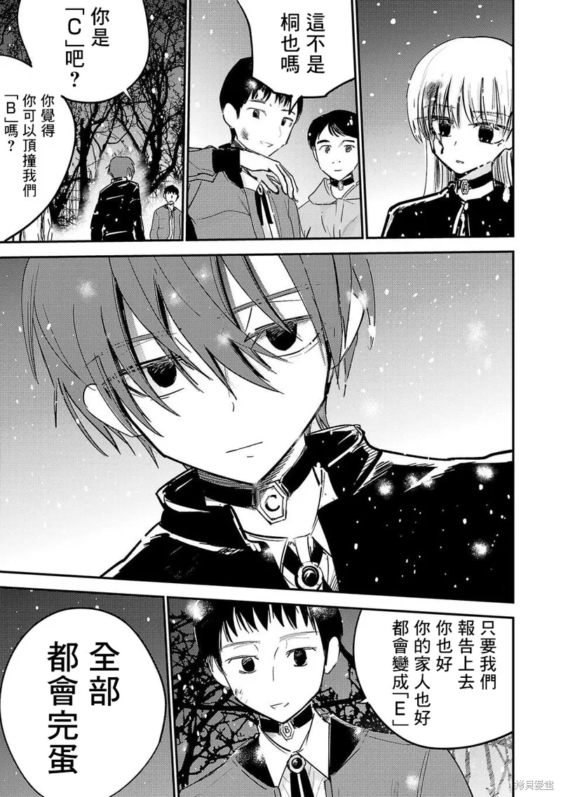 干爆新世界 BREAK NEW WORLD,第01話,第52张