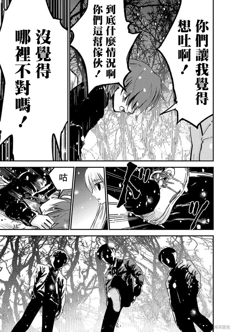 干爆新世界 BREAK NEW WORLD,第01話,第54张