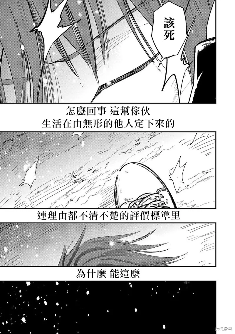 干爆新世界 BREAK NEW WORLD,第01話,第56张