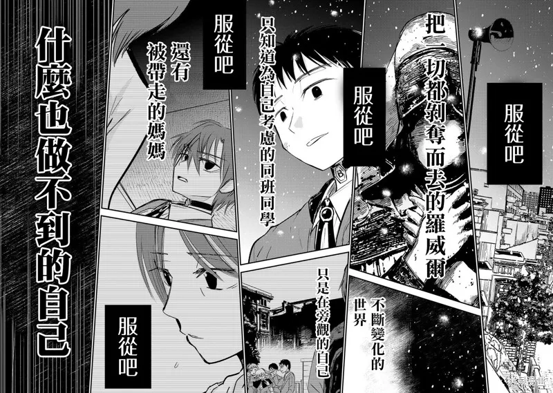 干爆新世界 BREAK NEW WORLD,第01話,第57张