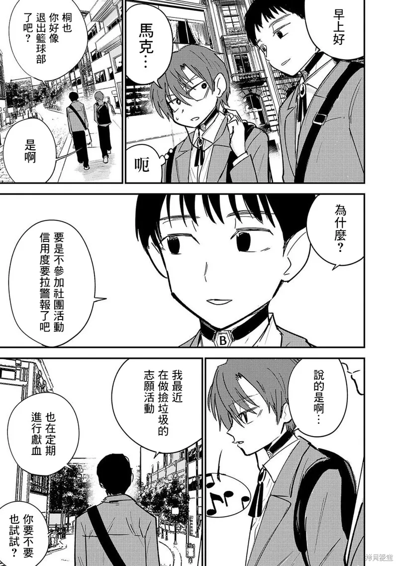 干爆新世界 BREAK NEW WORLD,第01話,第6张