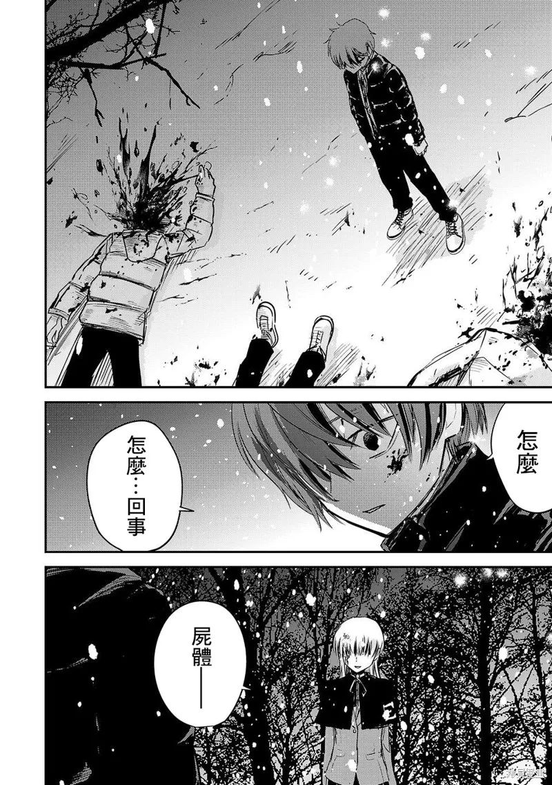 干爆新世界 BREAK NEW WORLD,第01話,第64张