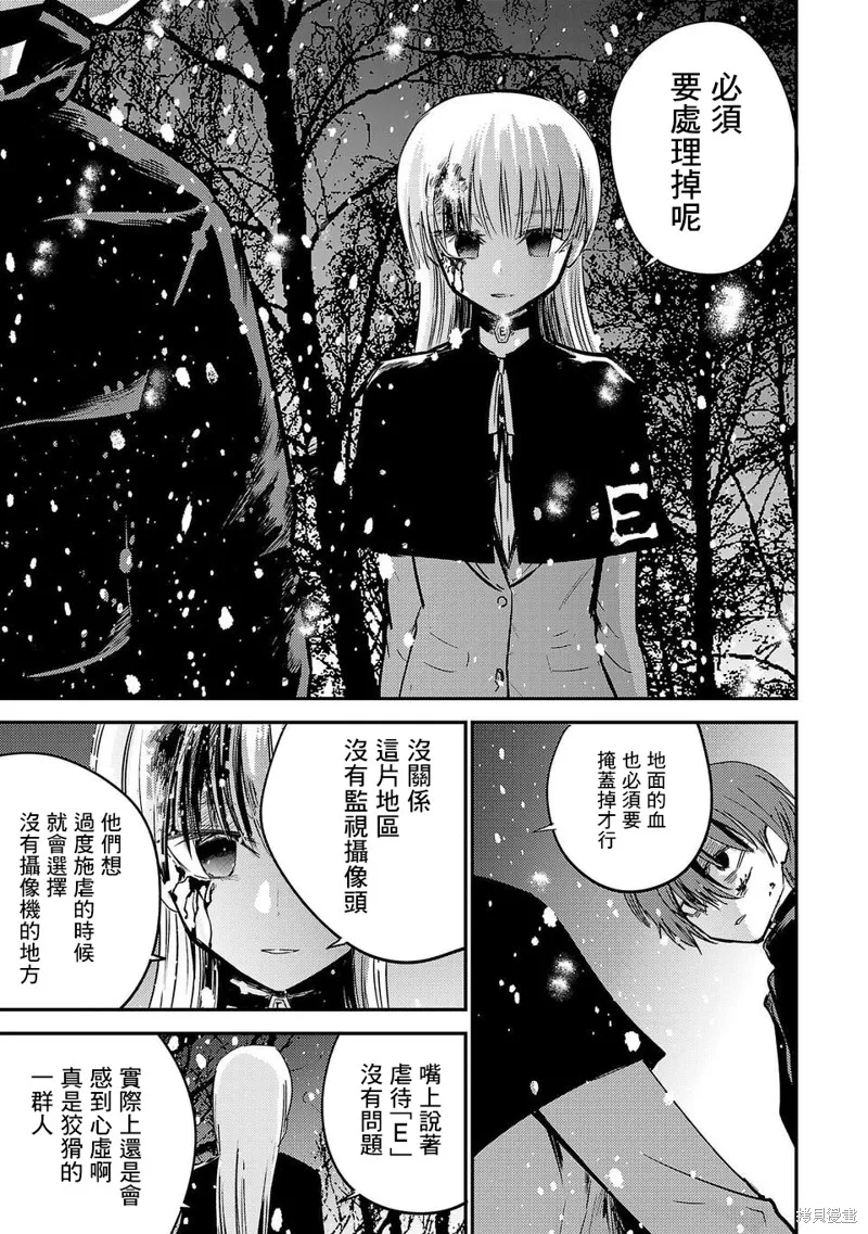 干爆新世界 BREAK NEW WORLD,第01話,第65张