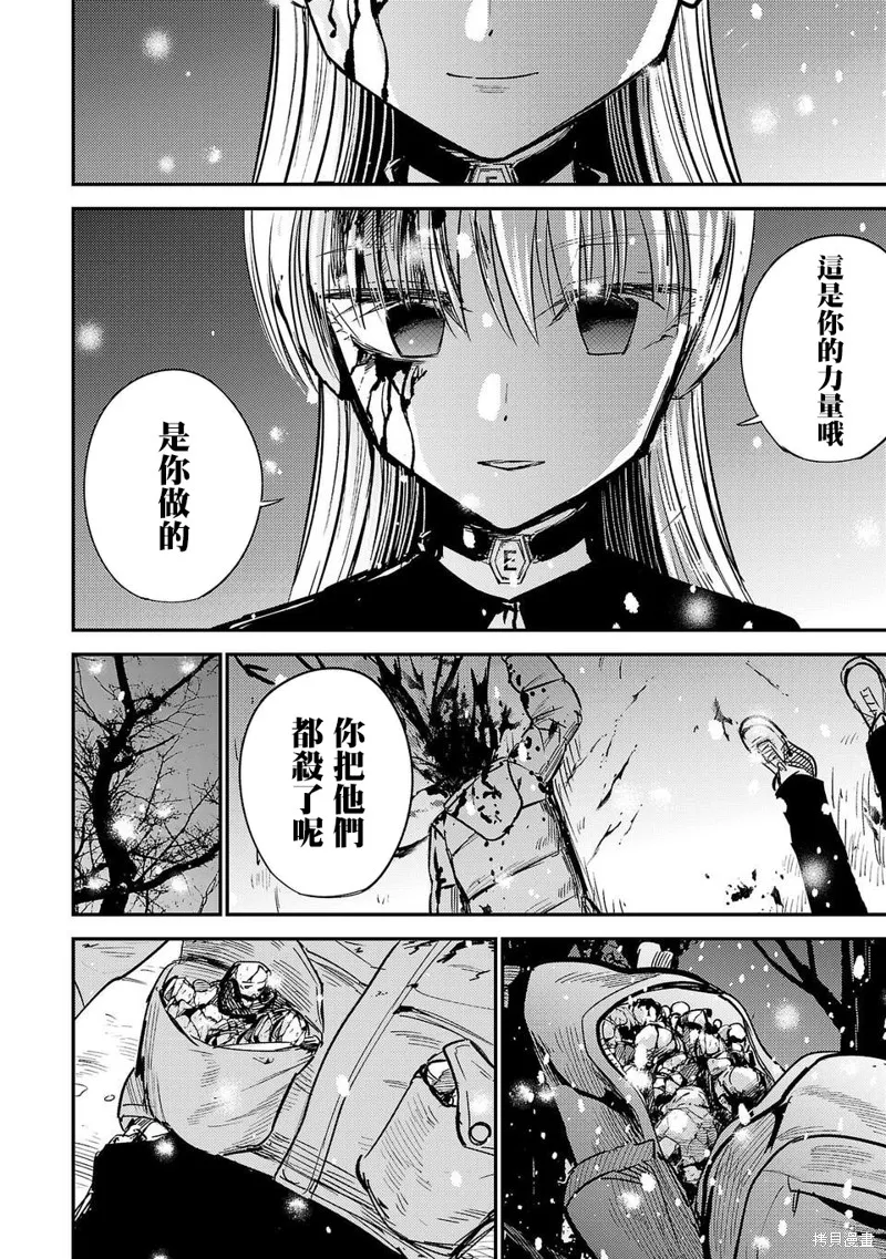 干爆新世界 BREAK NEW WORLD,第01話,第66张