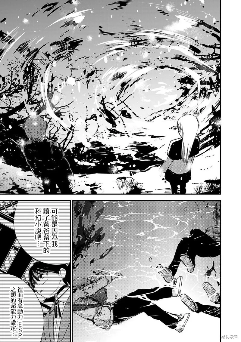 干爆新世界 BREAK NEW WORLD,第01話,第67张