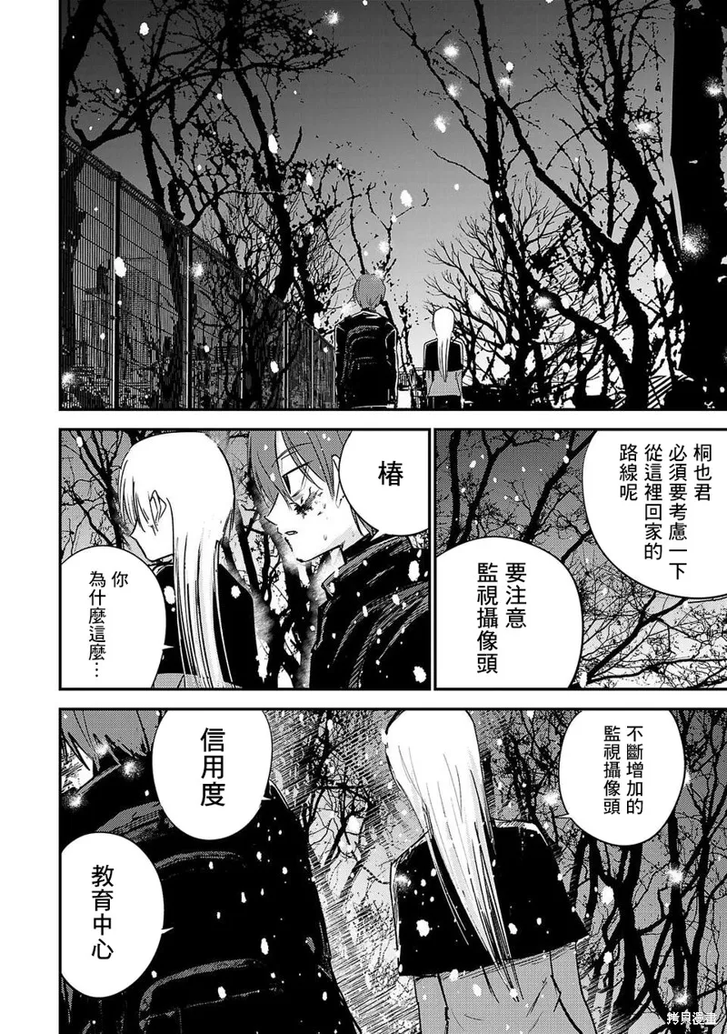 干爆新世界 BREAK NEW WORLD,第01話,第68张