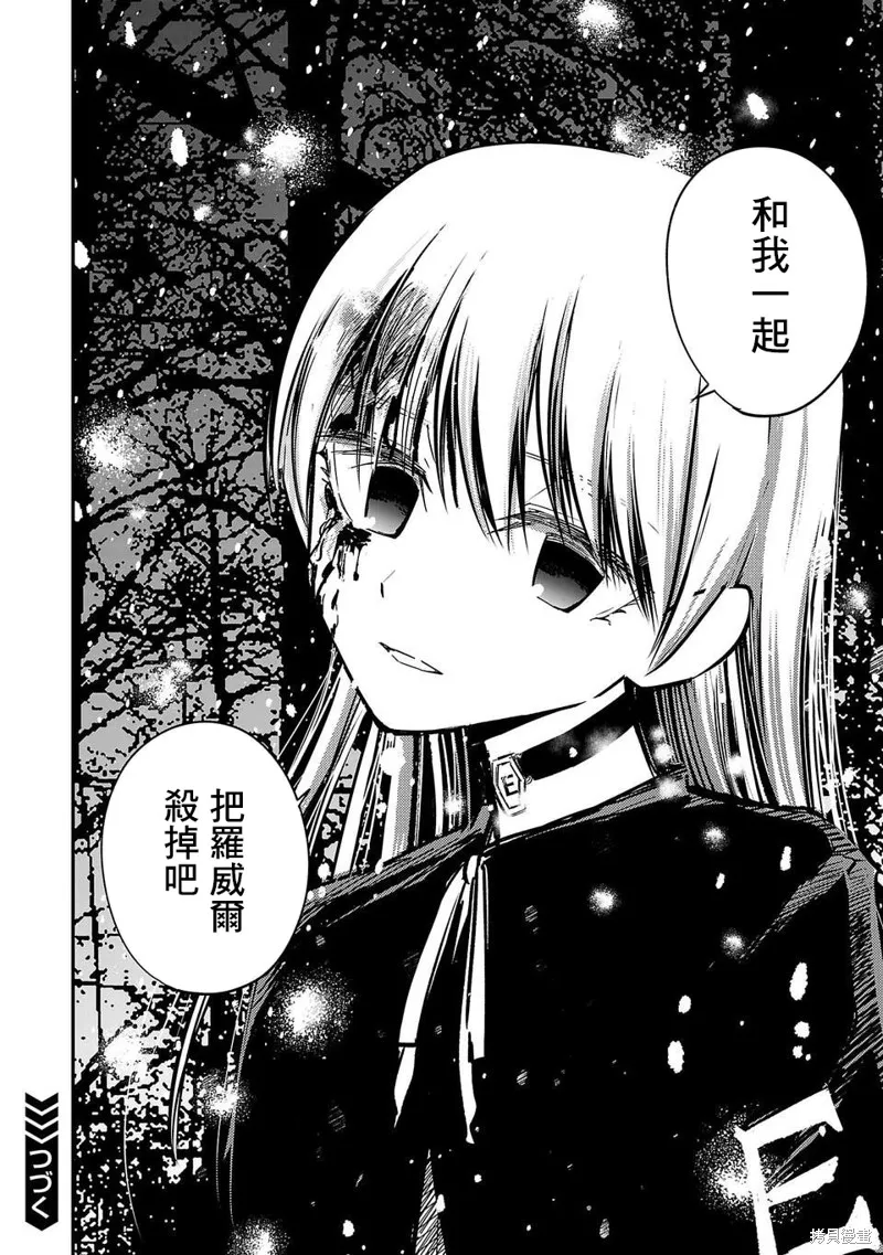 干爆新世界 BREAK NEW WORLD,第01話,第70张