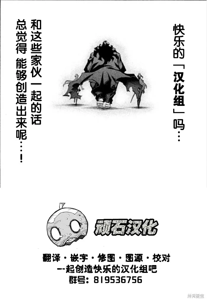 干爆新世界 BREAK NEW WORLD,第01話,第71张