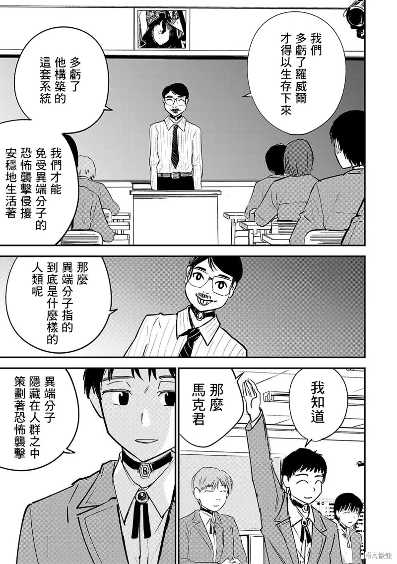 干爆新世界 BREAK NEW WORLD,第01話,第8张