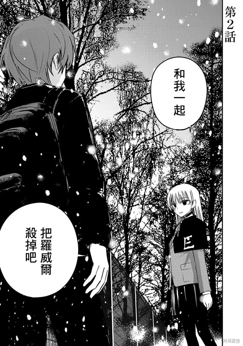 干爆新世界 BREAK NEW WORLD,第02話,第1张