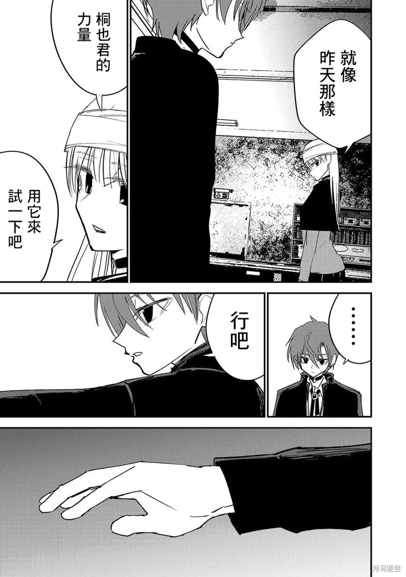 干爆新世界 BREAK NEW WORLD,第02話,第13张