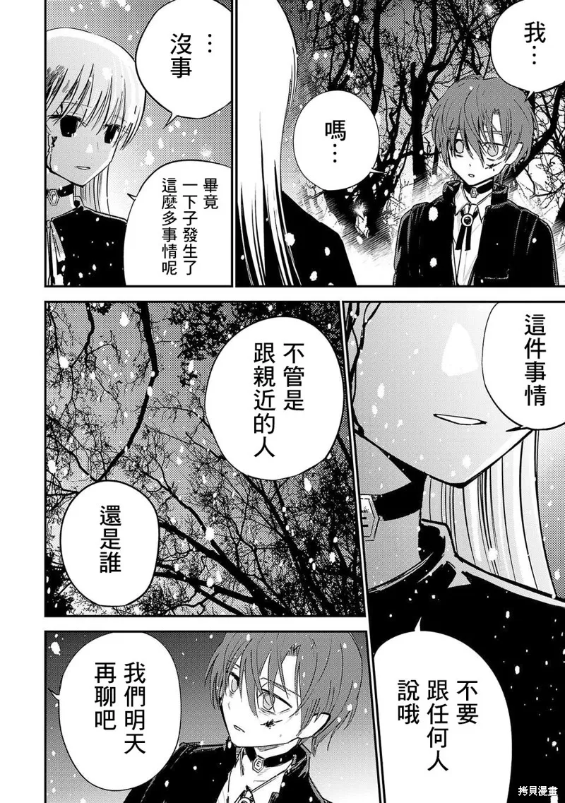 干爆新世界 BREAK NEW WORLD,第02話,第2张