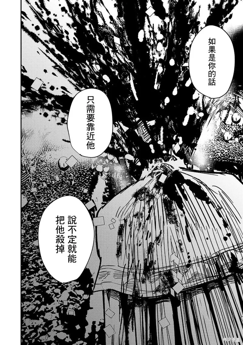 干爆新世界 BREAK NEW WORLD,第02話,第20张