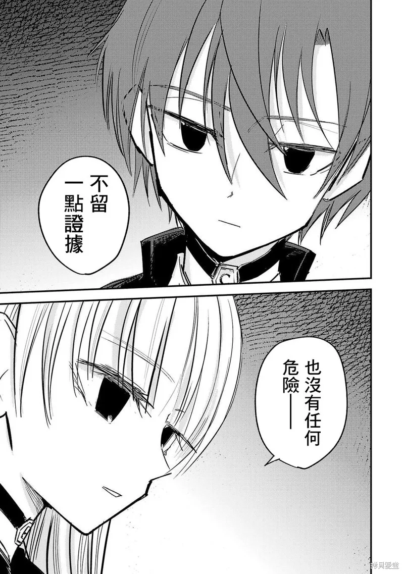 干爆新世界 BREAK NEW WORLD,第02話,第21张