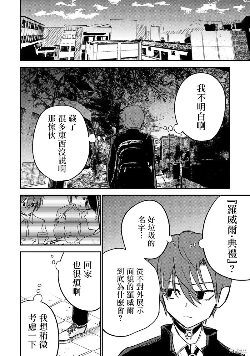 干爆新世界 BREAK NEW WORLD,第02話,第22张