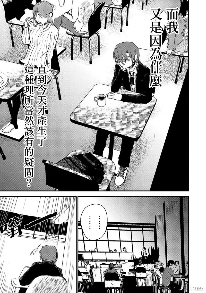 干爆新世界 BREAK NEW WORLD,第02話,第25张